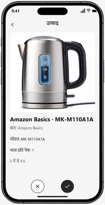 ऐप में उत्पाद की फोटो, मॉडल और Amazon कार्रवाइयाँ