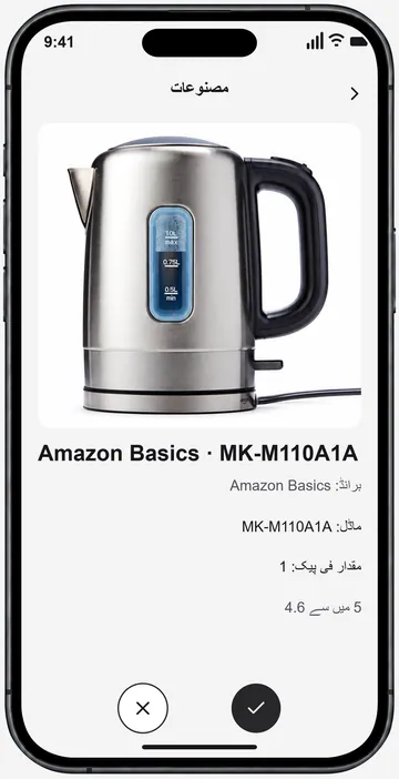 ایپ میں پروڈکٹ تصویر، ماڈل اور Amazon کے اقدامات